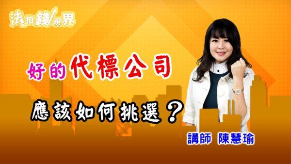 法拍屋代標公司怎麼找