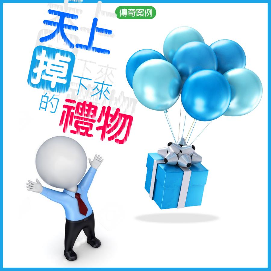 阿牛夫婦的投標室幸福交易：天上掉下來的禮物，得標進賺又做功德 - 透明房訊/104法拍網