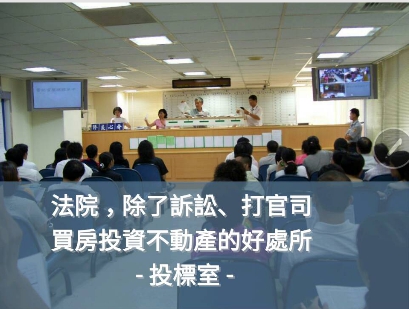 跨期法拍課程學員強強聯手「點石成金」！高雄鼓山土地 7 個月獲利近 270 萬 - 透明房訊/104法拍網