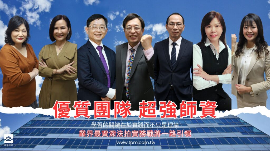 師資群 - 透明房訊/104法拍網